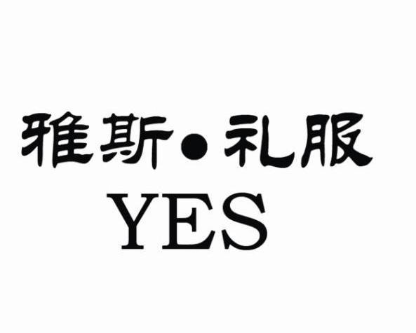 銷售婚慶類服裝,化妝品,首飾,工藝品,花卉,婚慶服務,攝影擴印服務