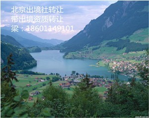 北京收購旅行社流程特殊辦理【梁經理】白水資訊