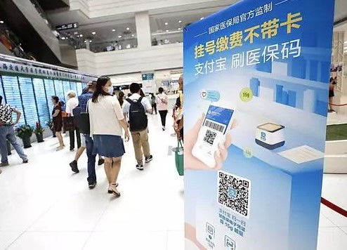 大連市將推出 信用 就醫(yī) 服務(wù)