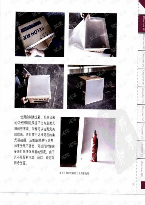 數(shù)碼攝影100技網(wǎng)店商品實(shí)拍技法 電子商務(wù)文檔類資源 csdn下載