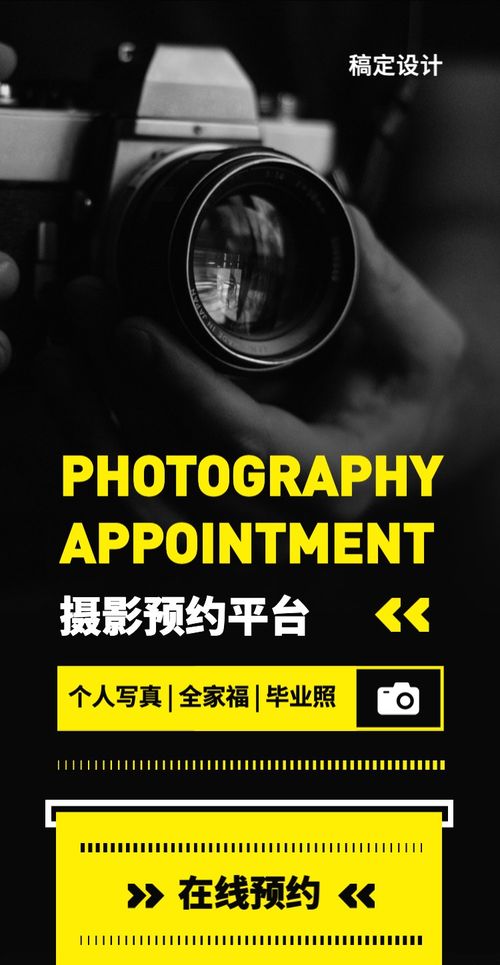 h5翻頁問卷調(diào)查攝影拍照服務(wù)預(yù)約報(bào)名表單 h5邀請(qǐng)函