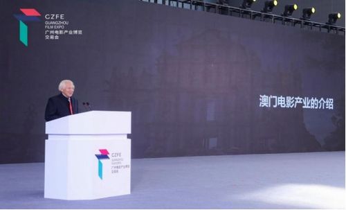 影博會來電 粵港澳大灣區有哪些電影激勵政策和服務