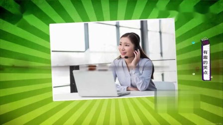 家庭幽默錄像客服 –