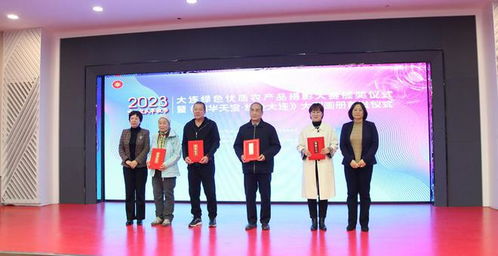 大連綠色優(yōu)質(zhì)農(nóng)產(chǎn)品攝影大賽頒獎儀式圓滿召開