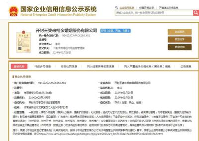 沒有"開封王婆"的"開封王婆婚介公司",侵權(quán)嗎?