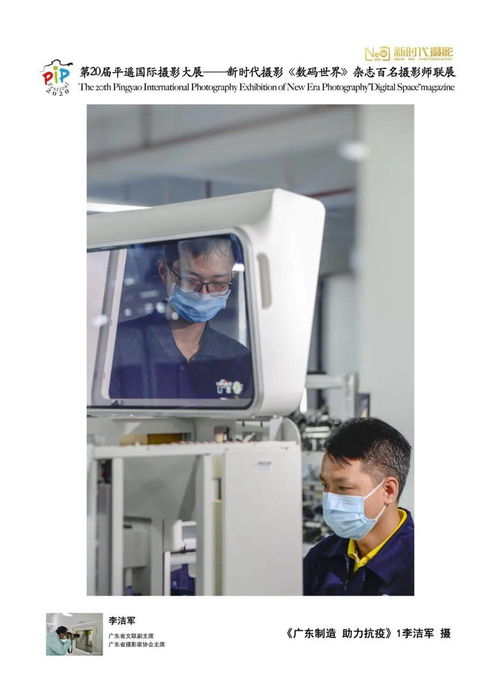 重磅 李學(xué)亮 谷永威 李潔軍等十省攝協(xié)主席精品佳作,助力新時代攝影百名攝影師聯(lián)展