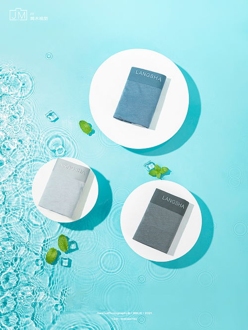 男士內褲丨浪莎 簡木視覺男士內衣襪子 產品靜物拍攝