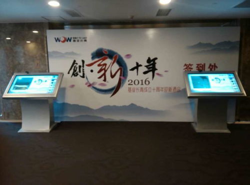 【天津河西會議電子簽到拍照人臉識別抽獎服務】- 