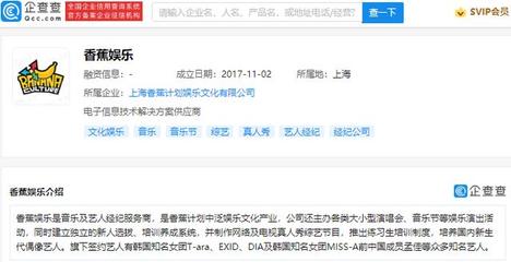 王思聰退出香蕉娛樂董事長,由麻聞多接任