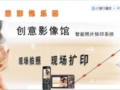 【創意影像館】電話,地址,價格,營業時間(圖) - 北京生活服務