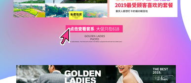 美滿婚姻計劃之用心服務(wù)行業(yè)升級 重慶婚紗攝影 重慶婚紗照 重慶婚紗影樓 重慶金夫人婚紗攝影