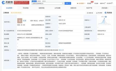 快訊!京東成立新公司
