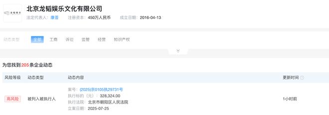 黃子韜公司成被執(zhí)行人,此前自創(chuàng)衛(wèi)生巾品牌曾引發(fā)爭議