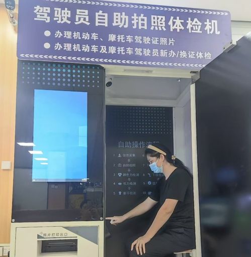 體檢 拍照 現場自助完成 伊濱市民之家窗口服務 上新