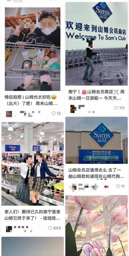 從宜家到山姆 門店拍照禁令背后的商業信息保護思考